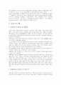 [부채구조][부채구조 변화][부채구조 현황][부채구조 결정요인][부채구조 상환능력]부채구조의 변화, 부채구조의 현황, 부채구조의 결정요인, 부채구조의 상환능력 분석(부채구조 결정요인, 부채구조 상환능력) 3페이지