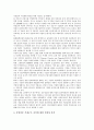 [부채구조][부채구조 변화][부채구조 현황][부채구조 결정요인][부채구조 상환능력]부채구조의 변화, 부채구조의 현황, 부채구조의 결정요인, 부채구조의 상환능력 분석(부채구조 결정요인, 부채구조 상환능력) 4페이지