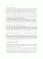 [부채구조][부채구조 변화][부채구조 현황][부채구조 결정요인][부채구조 상환능력]부채구조의 변화, 부채구조의 현황, 부채구조의 결정요인, 부채구조의 상환능력 분석(부채구조 결정요인, 부채구조 상환능력) 9페이지