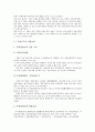 [부채구조][부채구조 변화][부채구조 현황][부채구조 결정요인][부채구조 상환능력]부채구조의 변화, 부채구조의 현황, 부채구조의 결정요인, 부채구조의 상환능력 분석(부채구조 결정요인, 부채구조 상환능력) 11페이지