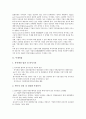 [부채][부채비용][부채비율][부채구조][부채상환][자산부채종합관리][ALM]부채비용, 부채비율, 부채구조, 부채상환, 자산부채종합관리(ALM) 분석(부채비용, 부채비율, 부채구조, 부채상환, 자산부채종합관리) 3페이지