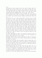 [부채][부채비용][부채비율][부채구조][부채상환][자산부채종합관리][ALM]부채비용, 부채비율, 부채구조, 부채상환, 자산부채종합관리(ALM) 분석(부채비용, 부채비율, 부채구조, 부채상환, 자산부채종합관리) 6페이지