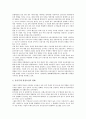 [부채][부채비용][부채비율][부채구조][부채상환][자산부채종합관리][ALM]부채비용, 부채비율, 부채구조, 부채상환, 자산부채종합관리(ALM) 분석(부채비용, 부채비율, 부채구조, 부채상환, 자산부채종합관리) 7페이지