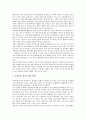 [부채][부채비용][부채비율][부채구조][부채상환][자산부채종합관리][ALM]부채비용, 부채비율, 부채구조, 부채상환, 자산부채종합관리(ALM) 분석(부채비용, 부채비율, 부채구조, 부채상환, 자산부채종합관리) 8페이지