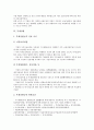[부채][부채비용][부채비율][부채구조][부채상환][자산부채종합관리][ALM]부채비용, 부채비율, 부채구조, 부채상환, 자산부채종합관리(ALM) 분석(부채비용, 부채비율, 부채구조, 부채상환, 자산부채종합관리) 10페이지
