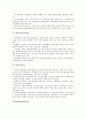 [부채][부채비용][부채비율][부채구조][부채상환][자산부채종합관리][ALM]부채비용, 부채비율, 부채구조, 부채상환, 자산부채종합관리(ALM) 분석(부채비용, 부채비율, 부채구조, 부채상환, 자산부채종합관리) 11페이지