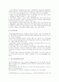 [부채][부채비용][부채비율][부채구조][부채상환][자산부채종합관리][ALM]부채비용, 부채비율, 부채구조, 부채상환, 자산부채종합관리(ALM) 분석(부채비용, 부채비율, 부채구조, 부채상환, 자산부채종합관리) 12페이지