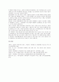 [부채비율][부채비율 구축효과][부채비율 추정 사례][주가수익률]부채비율의 축소정책, 부채비율의 주가수익률, 부채비율의 현황, 부채비율의 구축효과, 부채비율의 추정 사례, 향후 부채비율의 제고 방안 분석 11페이지