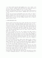 [부채][부채 모형][부채 조달원][부채 금융리스][부채 기간구조][부채의 개선 방향]부채의 모형, 부채의 조달원, 부채의 금융리스, 부채의 기간구조, 향후 부채의 개선 방향 분석(부채 조달원, 부채 금융리스) 6페이지