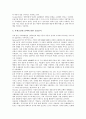 [부채][부채 모형][부채 조달원][부채 금융리스][부채 기간구조][부채의 개선 방향]부채의 모형, 부채의 조달원, 부채의 금융리스, 부채의 기간구조, 향후 부채의 개선 방향 분석(부채 조달원, 부채 금융리스) 8페이지