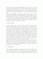 [부채][부채 모형][부채 조달원][부채 금융리스][부채 기간구조][부채의 개선 방향]부채의 모형, 부채의 조달원, 부채의 금융리스, 부채의 기간구조, 향후 부채의 개선 방향 분석(부채 조달원, 부채 금융리스) 9페이지