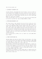 [부채][부채 모형][부채 조달원][부채 금융리스][부채 기간구조][부채의 개선 방향]부채의 모형, 부채의 조달원, 부채의 금융리스, 부채의 기간구조, 향후 부채의 개선 방향 분석(부채 조달원, 부채 금융리스) 10페이지