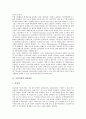 [부품산업][부품산업 공동기술개발][부품산업 생산비용][부품산업 협력관계]부품산업의 생산비용, 부품산업의 공동기술개발, 부품산업의 협력관계, 항공기 부품산업, 자동차 부품산업, 전자 부품산업 분석 3페이지