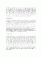[부품산업][부품산업 공동기술개발][부품산업 생산비용][부품산업 협력관계]부품산업의 생산비용, 부품산업의 공동기술개발, 부품산업의 협력관계, 항공기 부품산업, 자동차 부품산업, 전자 부품산업 분석 4페이지