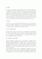 [부품산업][부품산업 공동기술개발][부품산업 생산비용][부품산업 협력관계]부품산업의 생산비용, 부품산업의 공동기술개발, 부품산업의 협력관계, 항공기 부품산업, 자동차 부품산업, 전자 부품산업 분석 5페이지
