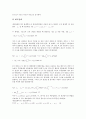 [부품산업][부품산업 공동기술개발][부품산업 생산비용][부품산업 협력관계]부품산업의 생산비용, 부품산업의 공동기술개발, 부품산업의 협력관계, 항공기 부품산업, 자동차 부품산업, 전자 부품산업 분석 8페이지