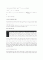 [부품산업][부품산업 공동기술개발][부품산업 생산비용][부품산업 협력관계]부품산업의 생산비용, 부품산업의 공동기술개발, 부품산업의 협력관계, 항공기 부품산업, 자동차 부품산업, 전자 부품산업 분석 11페이지