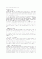 [부품산업][부품산업 공동기술개발][부품산업 생산비용][부품산업 협력관계]부품산업의 생산비용, 부품산업의 공동기술개발, 부품산업의 협력관계, 항공기 부품산업, 자동차 부품산업, 전자 부품산업 분석 12페이지