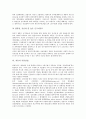 [부품산업][부품산업 공동기술개발][부품산업 생산비용][부품산업 협력관계]부품산업의 생산비용, 부품산업의 공동기술개발, 부품산업의 협력관계, 항공기 부품산업, 자동차 부품산업, 전자 부품산업 분석 14페이지