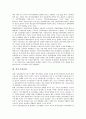 [부품산업][부품산업 공동기술개발][부품산업 생산비용][부품산업 협력관계]부품산업의 생산비용, 부품산업의 공동기술개발, 부품산업의 협력관계, 항공기 부품산업, 자동차 부품산업, 전자 부품산업 분석 16페이지