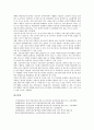 [부품산업][부품산업 공동기술개발][부품산업 생산비용][부품산업 협력관계]부품산업의 생산비용, 부품산업의 공동기술개발, 부품산업의 협력관계, 항공기 부품산업, 자동차 부품산업, 전자 부품산업 분석 17페이지