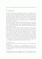 [분식회계][분식회계 유형][분식회계 발견][분식회계 소송][분식회계 사례][분식회계 정의]분식회계의 정의, 분식회계의 유형, 분식회계의 발견, 분식회계의 소송, 분식회계의 사례, 향후 분식회계의 해결 방안 5페이지