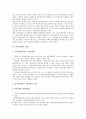 [분식회계][분식회계 유형][분식회계 발견][분식회계 소송][분식회계 사례][분식회계 정의]분식회계의 정의, 분식회계의 유형, 분식회계의 발견, 분식회계의 소송, 분식회계의 사례, 향후 분식회계의 해결 방안 8페이지