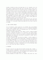 [분식회계][분식회계 유형][분식회계 발견][분식회계 소송][분식회계 사례][분식회계 정의]분식회계의 정의, 분식회계의 유형, 분식회계의 발견, 분식회계의 소송, 분식회계의 사례, 향후 분식회계의 해결 방안 12페이지