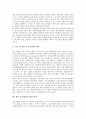 [분식회계][분식회계 유형][분식회계 발견][분식회계 소송][분식회계 사례][분식회계 정의]분식회계의 정의, 분식회계의 유형, 분식회계의 발견, 분식회계의 소송, 분식회계의 사례, 향후 분식회계의 해결 방안 13페이지