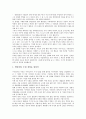 [분식회계][분식회계 유형][분식회계 발견][분식회계 소송][분식회계 사례][분식회계 정의]분식회계의 정의, 분식회계의 유형, 분식회계의 발견, 분식회계의 소송, 분식회계의 사례, 향후 분식회계의 해결 방안 14페이지