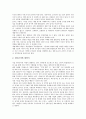 [분식회계][분식회계 유형][분식회계 발견][분식회계 소송][분식회계 사례][분식회계 정의]분식회계의 정의, 분식회계의 유형, 분식회계의 발견, 분식회계의 소송, 분식회계의 사례, 향후 분식회계의 해결 방안 15페이지
