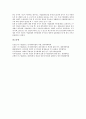 [분식회계][분식회계 유형][분식회계 발견][분식회계 소송][분식회계 사례][분식회계 정의]분식회계의 정의, 분식회계의 유형, 분식회계의 발견, 분식회계의 소송, 분식회계의 사례, 향후 분식회계의 해결 방안 17페이지