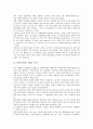 [불확실시대 기업]불확실시대 기업의 의의, 불확실시대 기업의 정보관리, 불확실시대 기업의 절대우위, 불확실시대 기업의 상대우위, 불확실시대 기업의 장기적 비전, 불확실시대 기업의 성장 전략 분석 3페이지