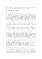 [불확실시대 기업]불확실시대 기업의 의의, 불확실시대 기업의 정보관리, 불확실시대 기업의 절대우위, 불확실시대 기업의 상대우위, 불확실시대 기업의 장기적 비전, 불확실시대 기업의 성장 전략 분석 4페이지