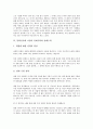[불확실시대 기업]불확실시대 기업의 의의, 불확실시대 기업의 정보관리, 불확실시대 기업의 절대우위, 불확실시대 기업의 상대우위, 불확실시대 기업의 장기적 비전, 불확실시대 기업의 성장 전략 분석 5페이지