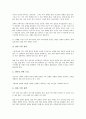 [불확실시대 기업]불확실시대 기업의 의의, 불확실시대 기업의 정보관리, 불확실시대 기업의 절대우위, 불확실시대 기업의 상대우위, 불확실시대 기업의 장기적 비전, 불확실시대 기업의 성장 전략 분석 6페이지