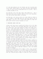 [불확실시대 기업]불확실시대 기업의 의의, 불확실시대 기업의 정보관리, 불확실시대 기업의 절대우위, 불확실시대 기업의 상대우위, 불확실시대 기업의 장기적 비전, 불확실시대 기업의 성장 전략 분석 8페이지