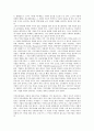 [불확실시대 기업]불확실시대 기업의 의의, 불확실시대 기업의 정보관리, 불확실시대 기업의 절대우위, 불확실시대 기업의 상대우위, 불확실시대 기업의 장기적 비전, 불확실시대 기업의 성장 전략 분석 9페이지