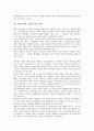 [불확실시대 기업]불확실시대 기업의 의의, 불확실시대 기업의 정보관리, 불확실시대 기업의 절대우위, 불확실시대 기업의 상대우위, 불확실시대 기업의 장기적 비전, 불확실시대 기업의 성장 전략 분석 11페이지