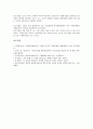 [불확실시대 기업]불확실시대 기업의 의의, 불확실시대 기업의 정보관리, 불확실시대 기업의 절대우위, 불확실시대 기업의 상대우위, 불확실시대 기업의 장기적 비전, 불확실시대 기업의 성장 전략 분석 13페이지