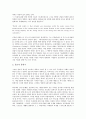[불확실시대][불확실시대 기업 평가방법론][불확실시대 기업 니즈발견]불확실시대 기업의 필요성, 불확실시대 기업의 창조성, 불확실시대 기업의 평가방법론, 불확실시대 기업의 니즈발견, 불확실시대 기업의 전략 4페이지