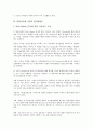[불확실시대][불확실시대 기업 평가방법론][불확실시대 기업 니즈발견]불확실시대 기업의 필요성, 불확실시대 기업의 창조성, 불확실시대 기업의 평가방법론, 불확실시대 기업의 니즈발견, 불확실시대 기업의 전략 5페이지
