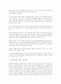 [불확실시대][불확실시대 기업 평가방법론][불확실시대 기업 니즈발견]불확실시대 기업의 필요성, 불확실시대 기업의 창조성, 불확실시대 기업의 평가방법론, 불확실시대 기업의 니즈발견, 불확실시대 기업의 전략 7페이지