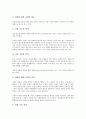 [불확실시대][불확실시대 기업 평가방법론][불확실시대 기업 니즈발견]불확실시대 기업의 필요성, 불확실시대 기업의 창조성, 불확실시대 기업의 평가방법론, 불확실시대 기업의 니즈발견, 불확실시대 기업의 전략 9페이지