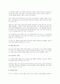 [불확실시대][불확실시대 기업 평가방법론][불확실시대 기업 니즈발견]불확실시대 기업의 필요성, 불확실시대 기업의 창조성, 불확실시대 기업의 평가방법론, 불확실시대 기업의 니즈발견, 불확실시대 기업의 전략 10페이지