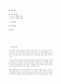 [경영][연구개발투자경영][6시그마경영][윤리경영][참여경영]브랜드경영, 품질경영(TQM), 환경경영, 고객만족경영, 기술경영, 지식경영, R&D(연구개발투자)경영, 책임경영, 6시그마경영, 윤리경영, 참여경영 3페이지