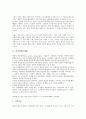 [경영][연구개발투자경영][6시그마경영][윤리경영][참여경영]브랜드경영, 품질경영(TQM), 환경경영, 고객만족경영, 기술경영, 지식경영, R&D(연구개발투자)경영, 책임경영, 6시그마경영, 윤리경영, 참여경영 5페이지