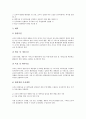 [경영][연구개발투자경영][6시그마경영][윤리경영][참여경영]브랜드경영, 품질경영(TQM), 환경경영, 고객만족경영, 기술경영, 지식경영, R&D(연구개발투자)경영, 책임경영, 6시그마경영, 윤리경영, 참여경영 8페이지