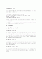 [경영][연구개발투자경영][6시그마경영][윤리경영][참여경영]브랜드경영, 품질경영(TQM), 환경경영, 고객만족경영, 기술경영, 지식경영, R&D(연구개발투자)경영, 책임경영, 6시그마경영, 윤리경영, 참여경영 12페이지