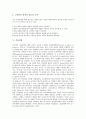 [경영][연구개발투자경영][6시그마경영][윤리경영][참여경영]브랜드경영, 품질경영(TQM), 환경경영, 고객만족경영, 기술경영, 지식경영, R&D(연구개발투자)경영, 책임경영, 6시그마경영, 윤리경영, 참여경영 14페이지